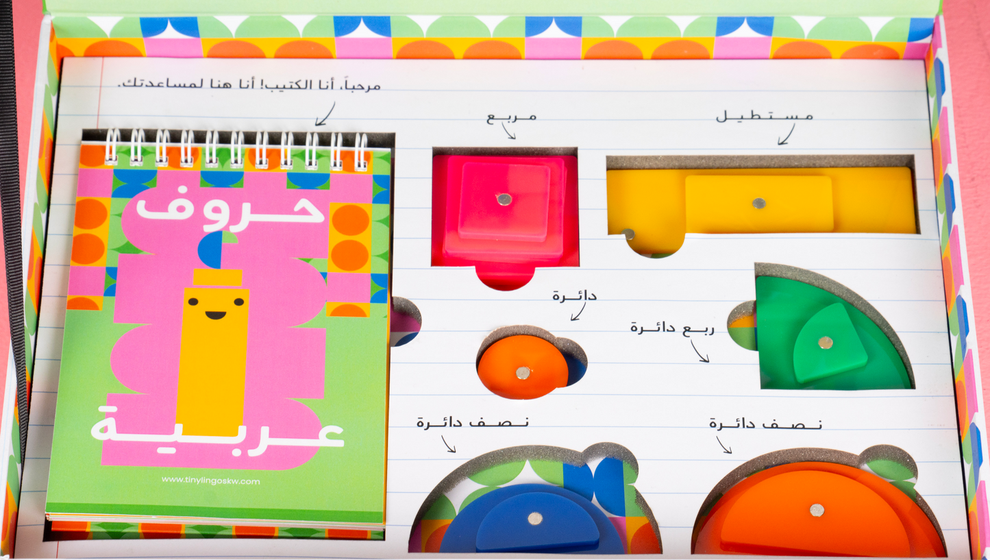 Arabic Alphabet Box